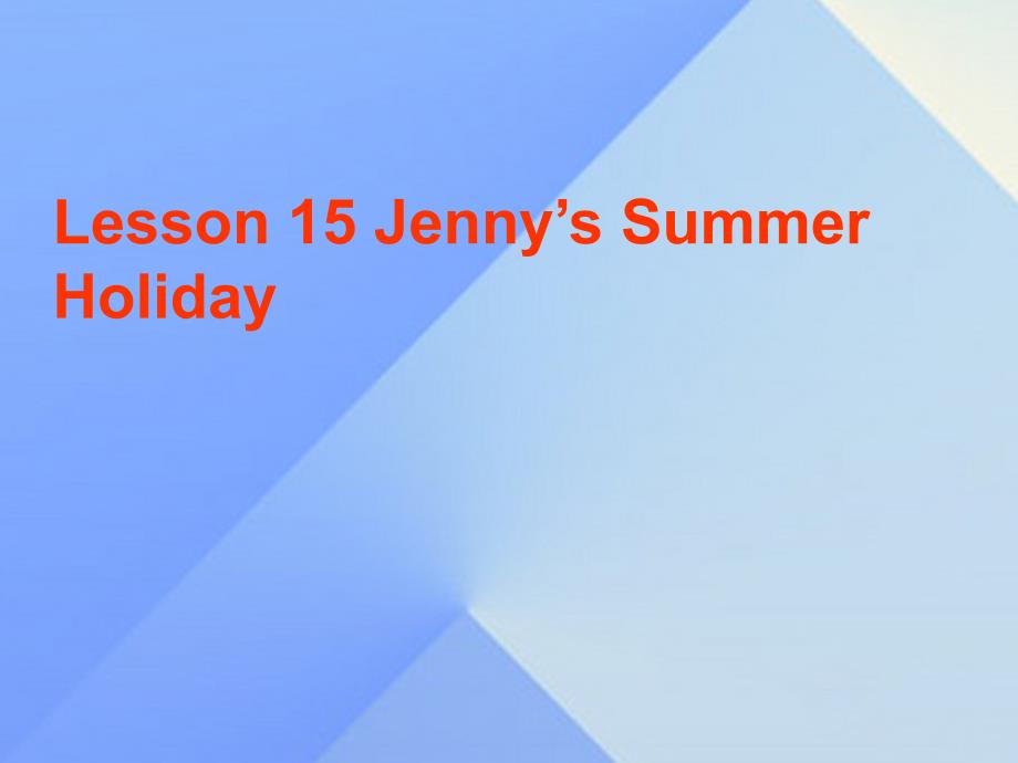 2016春六年级英语下册 lesson 15《jenny’s summer holiday》课件5 （新版）冀教版（三起）_第1页