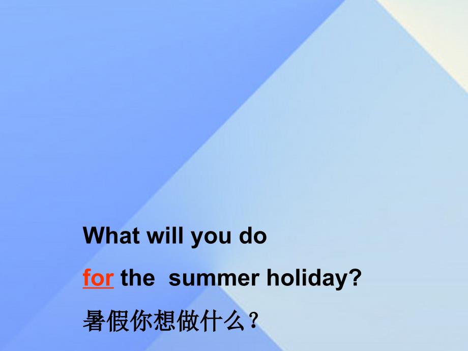 2016春六年级英语下册 lesson 15《jenny’s summer holiday》课件5 （新版）冀教版（三起）_第2页