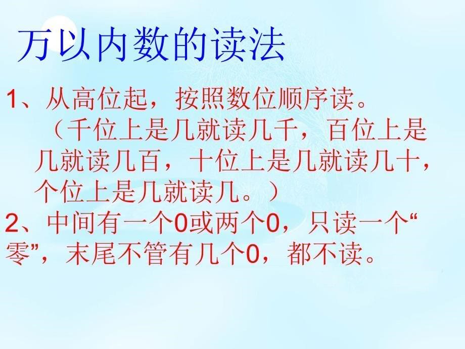 青岛版数学二年级下册期末复习_第5页