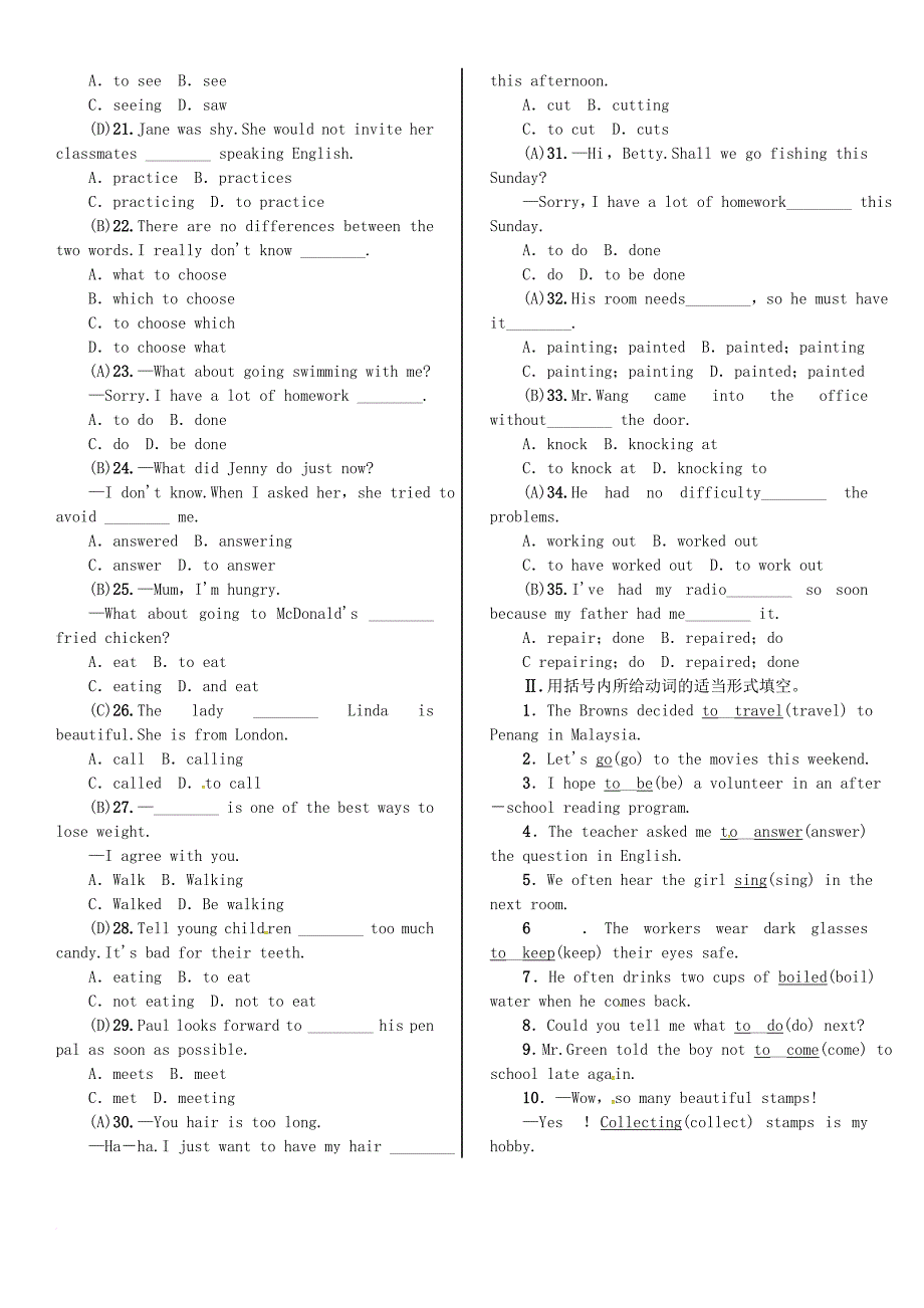 中考英语复习 语法专题训练（十）非谓语动词 外研版_第2页