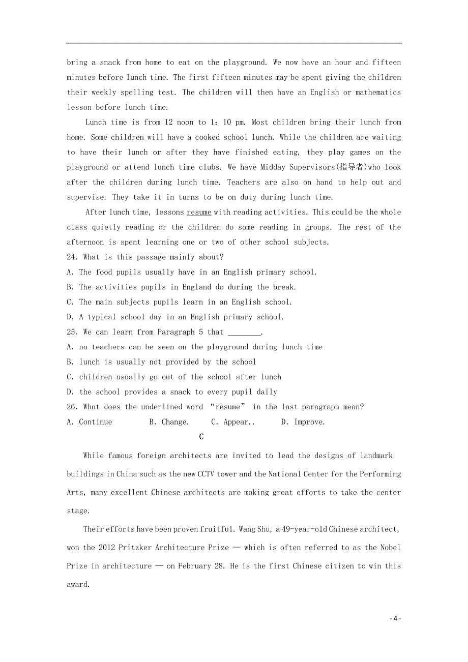 福建省泉州市泉港区第一中学2018-2019学年高一英语上学期期中试题_第4页