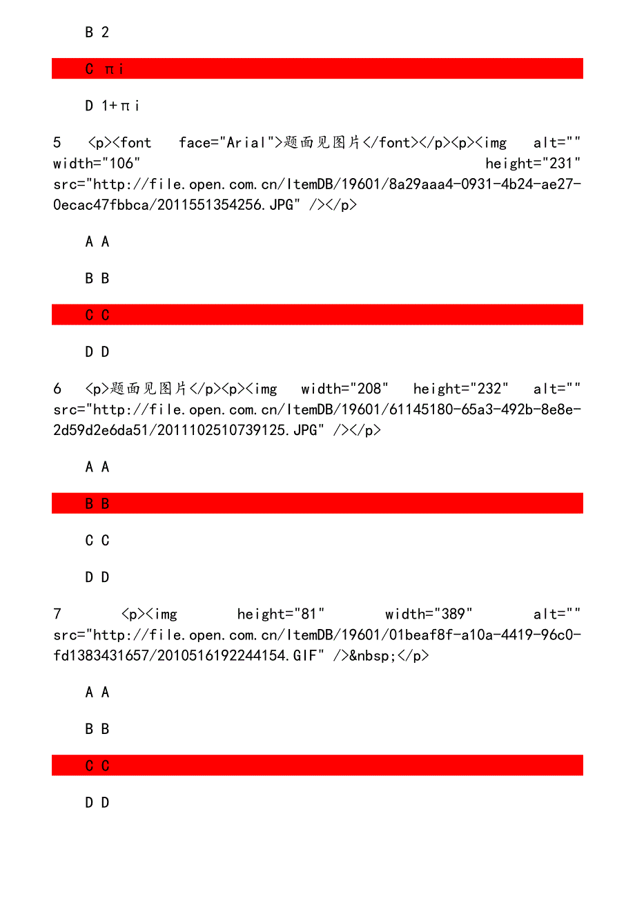 大工18秋《复变函数与积分变换》在线作业1_第2页