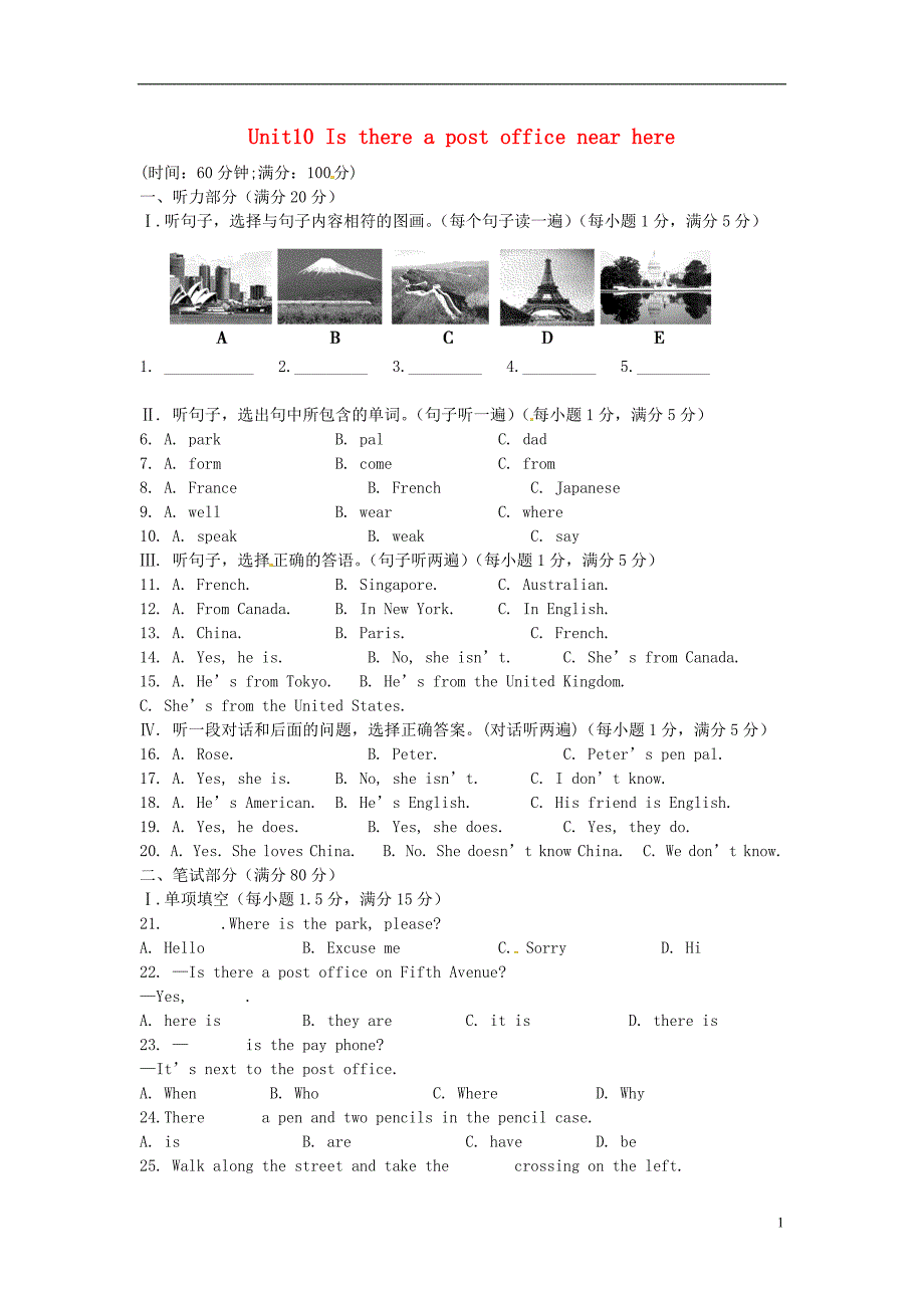 六年级英语下册 unit 10《is there a post office near here》（section b）练习2 鲁教版五四制_第1页