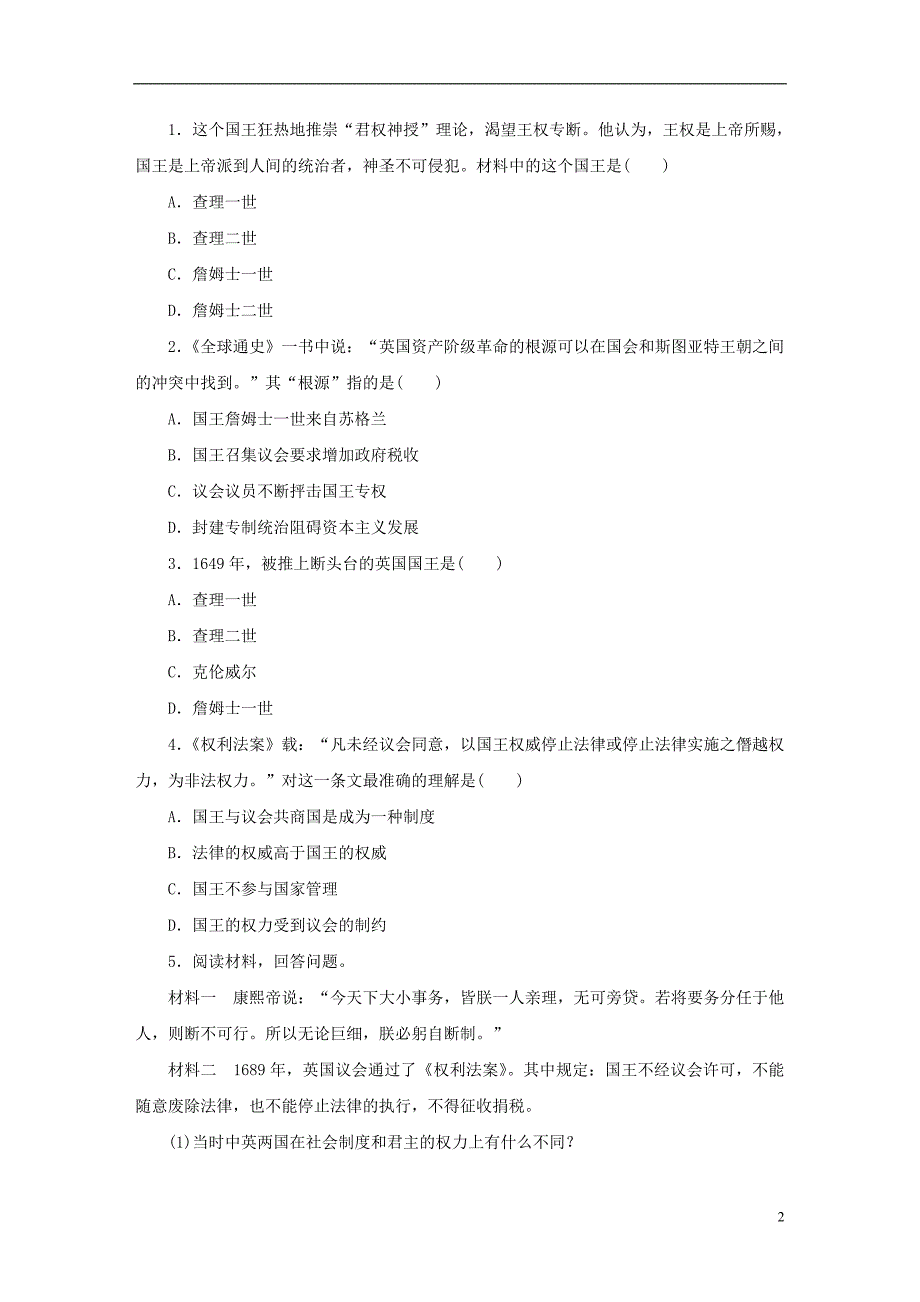 2018年秋九年级历史上册 第17课 君主立宪制的英国练习题 新人教版_第2页