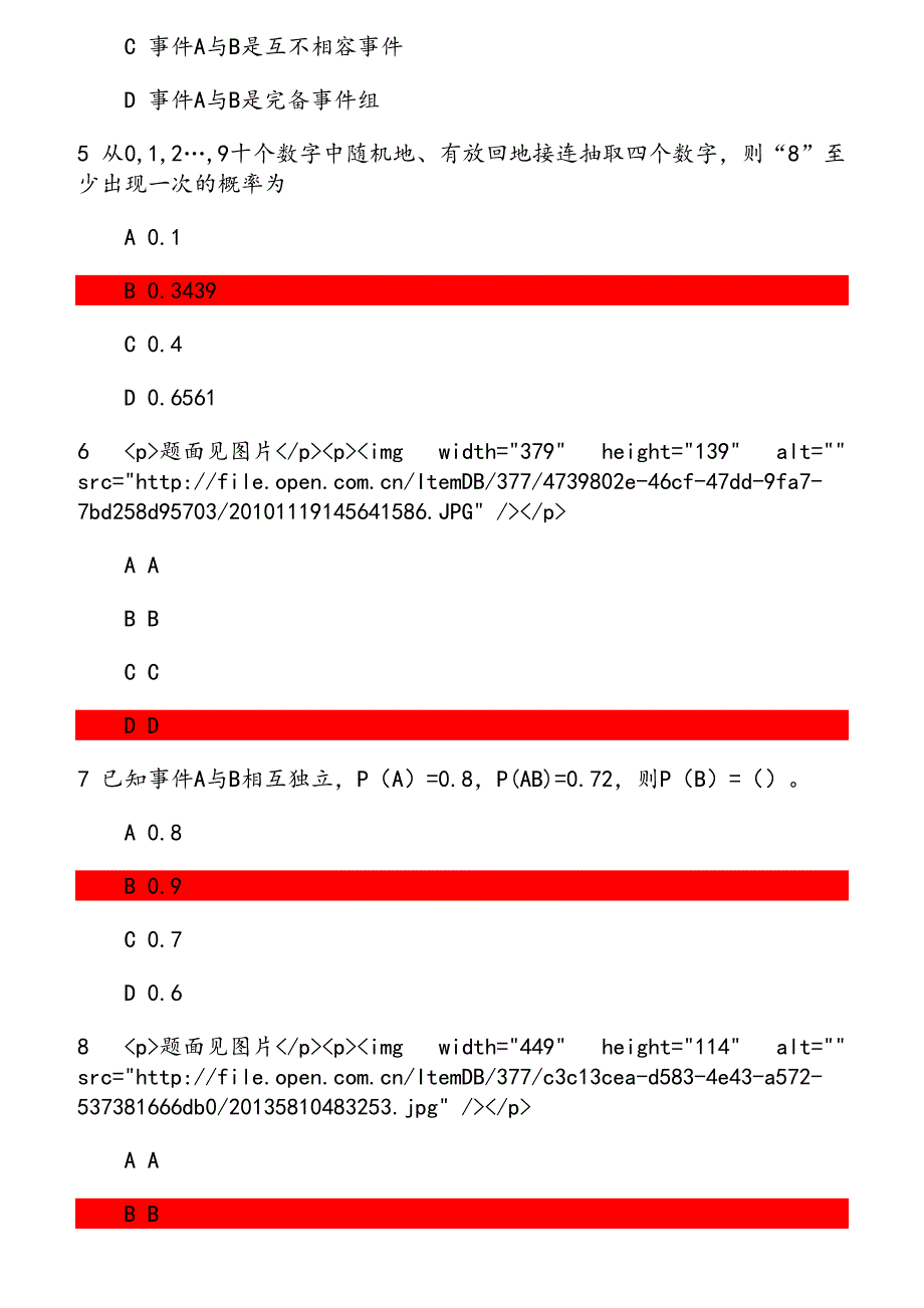 大工18秋《应用统计》在线作业1_第2页