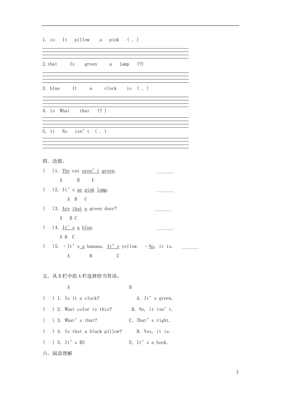 三年级英语下册 unit 3《my room》练习题（无答案） 广东版开心_第2页