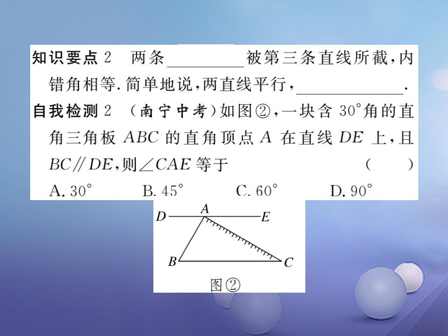 七年级数学下册 10_3 平行线的性质习题课件 （新版）沪科版_第3页