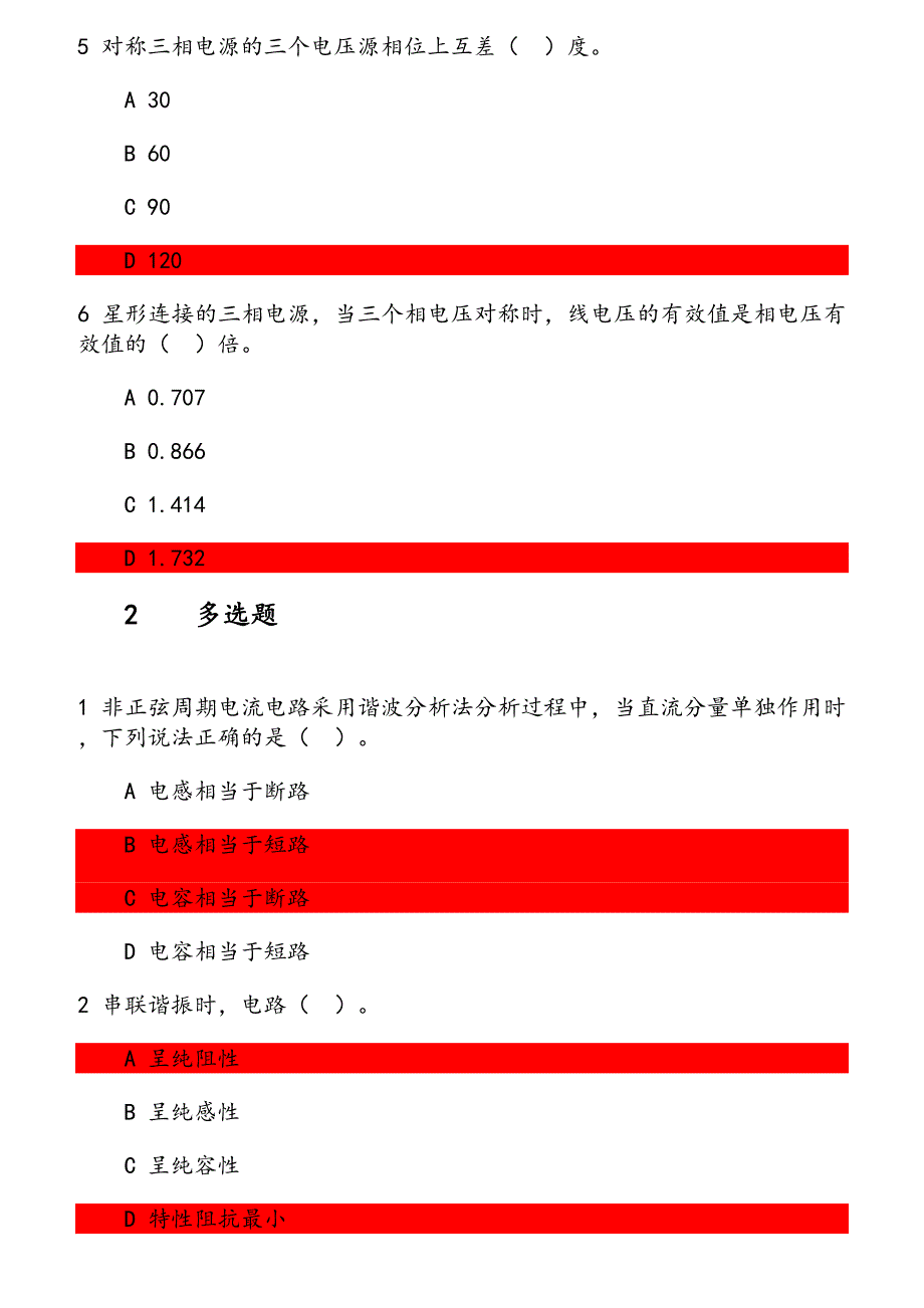 大工18秋《电路理论》在线3_第2页