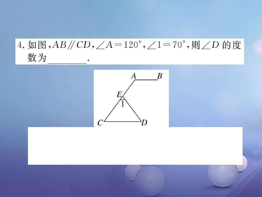 七年级数学下册 解题技巧专题 平行线中作辅助线的方法课件 （新版）沪科版_第5页