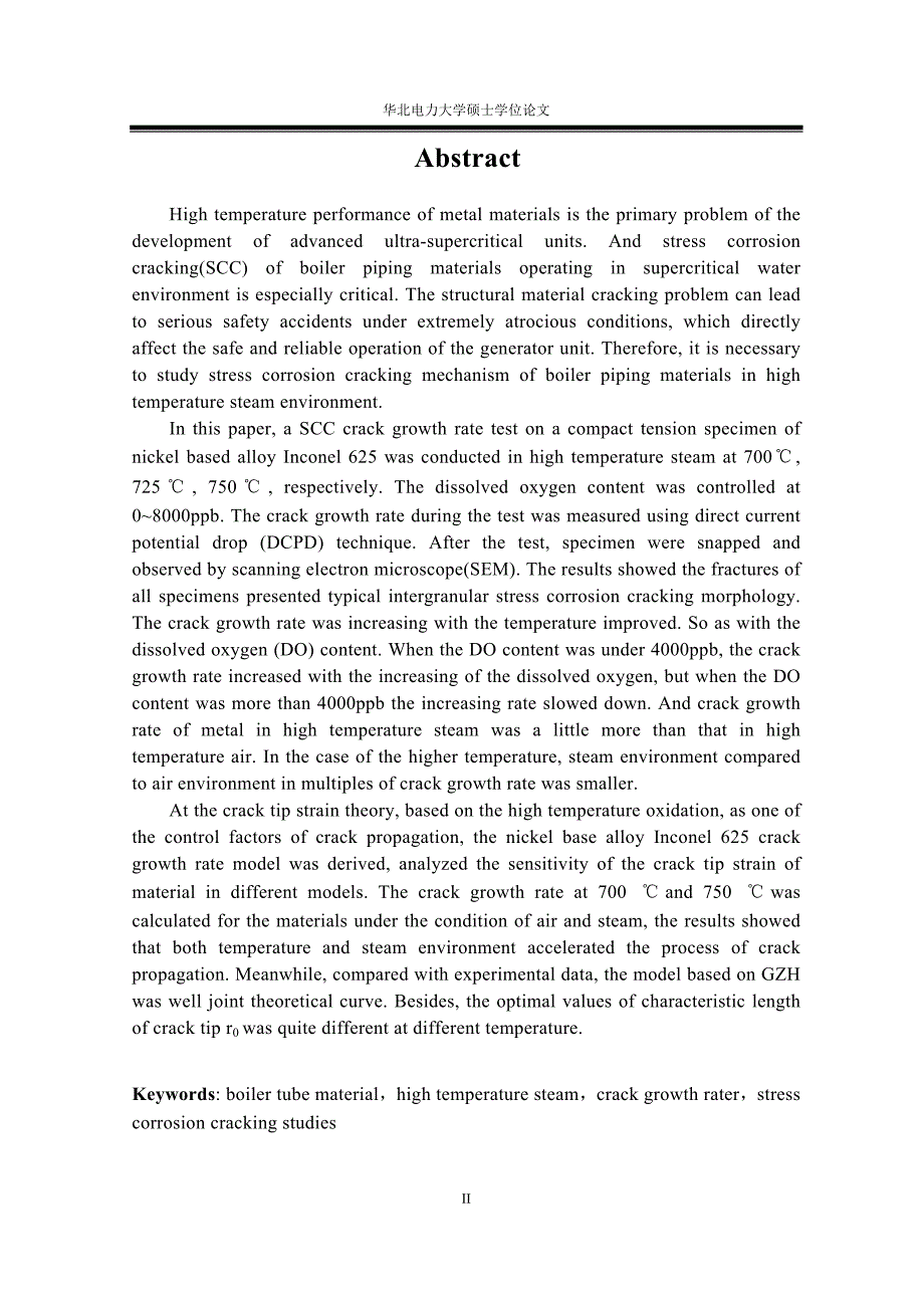 高温蒸汽环境对电站锅炉管材料应力腐蚀裂纹扩展影响研究-硕士学位论文_第4页