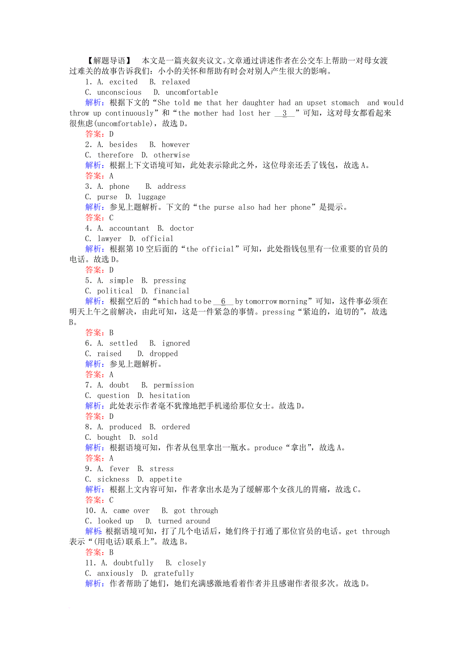 高考英语一轮复习构想 unit 1 living well 课时作业 新人教版选修_第4页