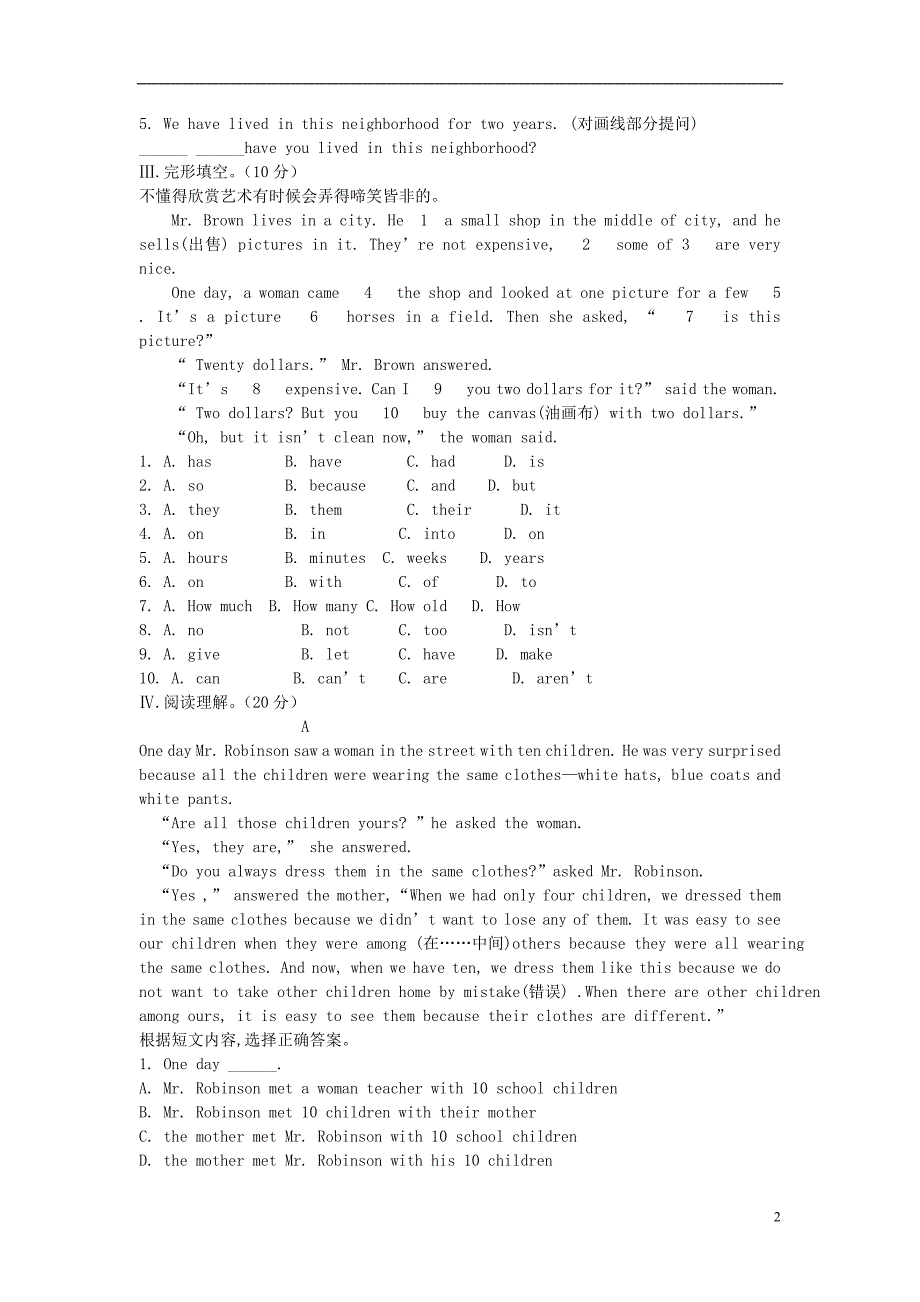 六年级英语下册 unit 5《how do you get to school》（section a）练习2 鲁教版五四制_第2页