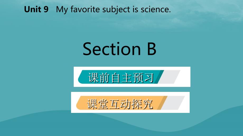 2018年秋七年级英语上册 unit 9 my favorite subject is science section b课件 （新版）人教新目标版_第2页