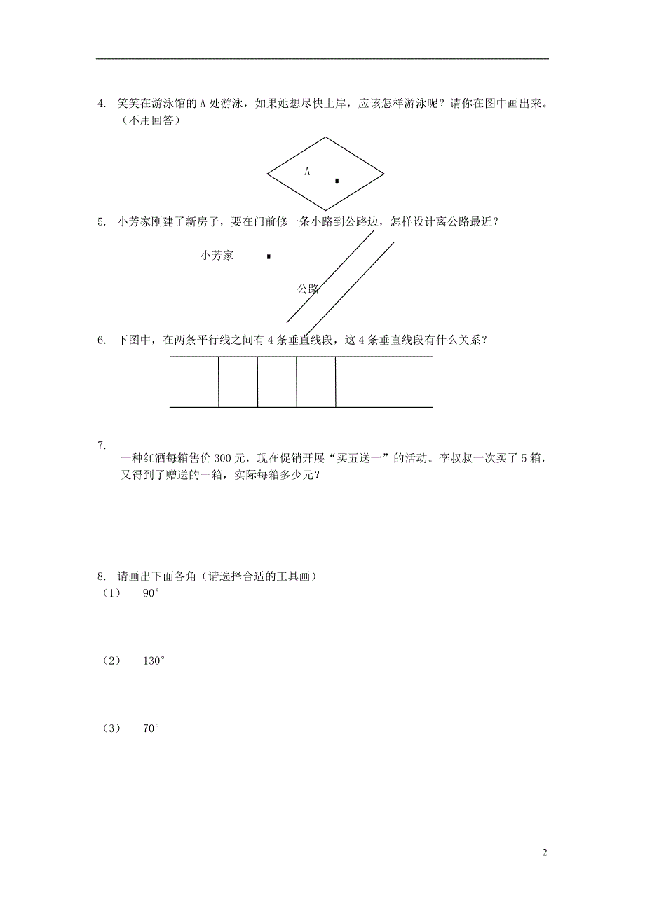 四年级数学上册 第5单元 练习题3（无答案）（新版）北师大版_第2页