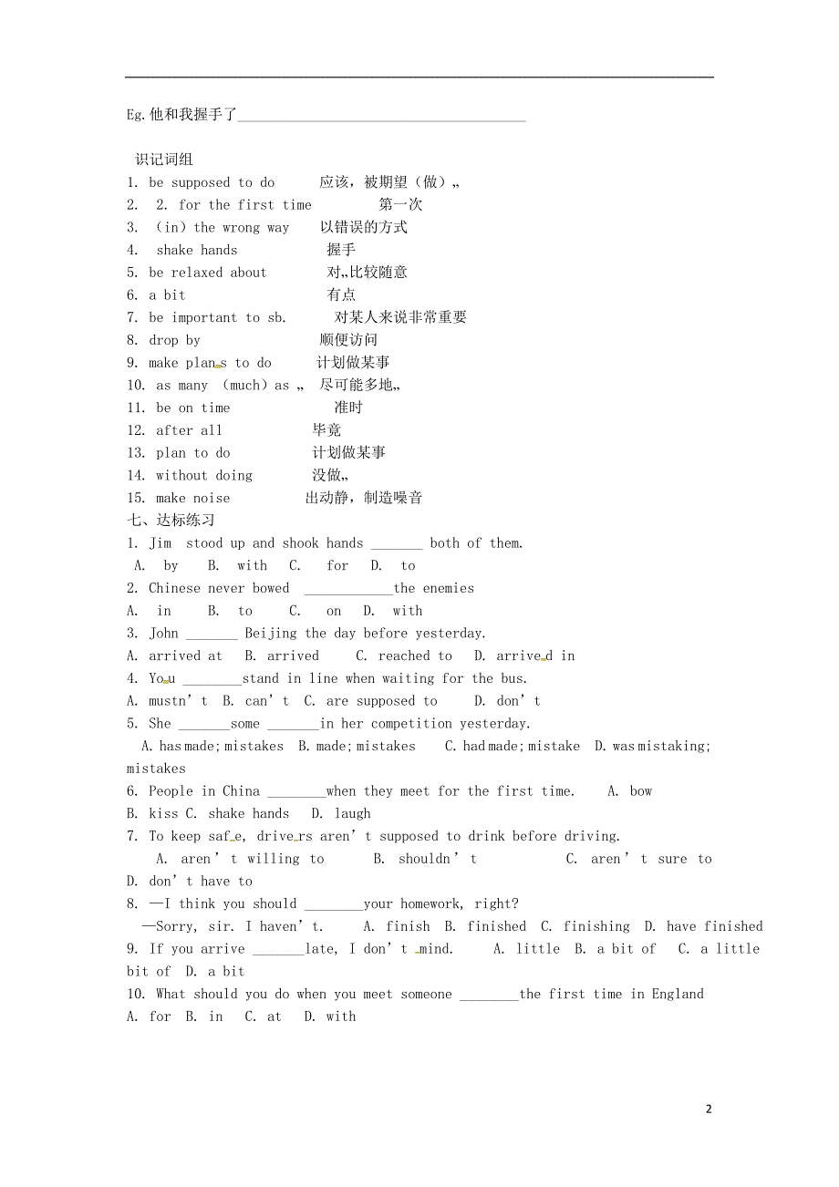 山西省运城市垣曲县九年级英语全册 unit 10 you’re supposed to shake hands（第1课时）section a（1a-2d）学案（无答案）（新版）人教新目标版_第2页