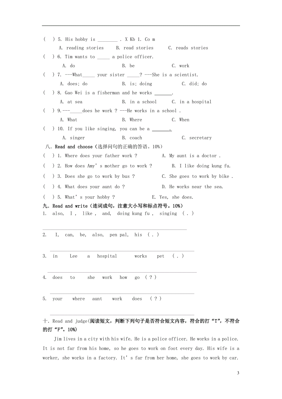 六年级英语上册 单元综合测试卷（三）（unit 4-5） 人教pep_第3页