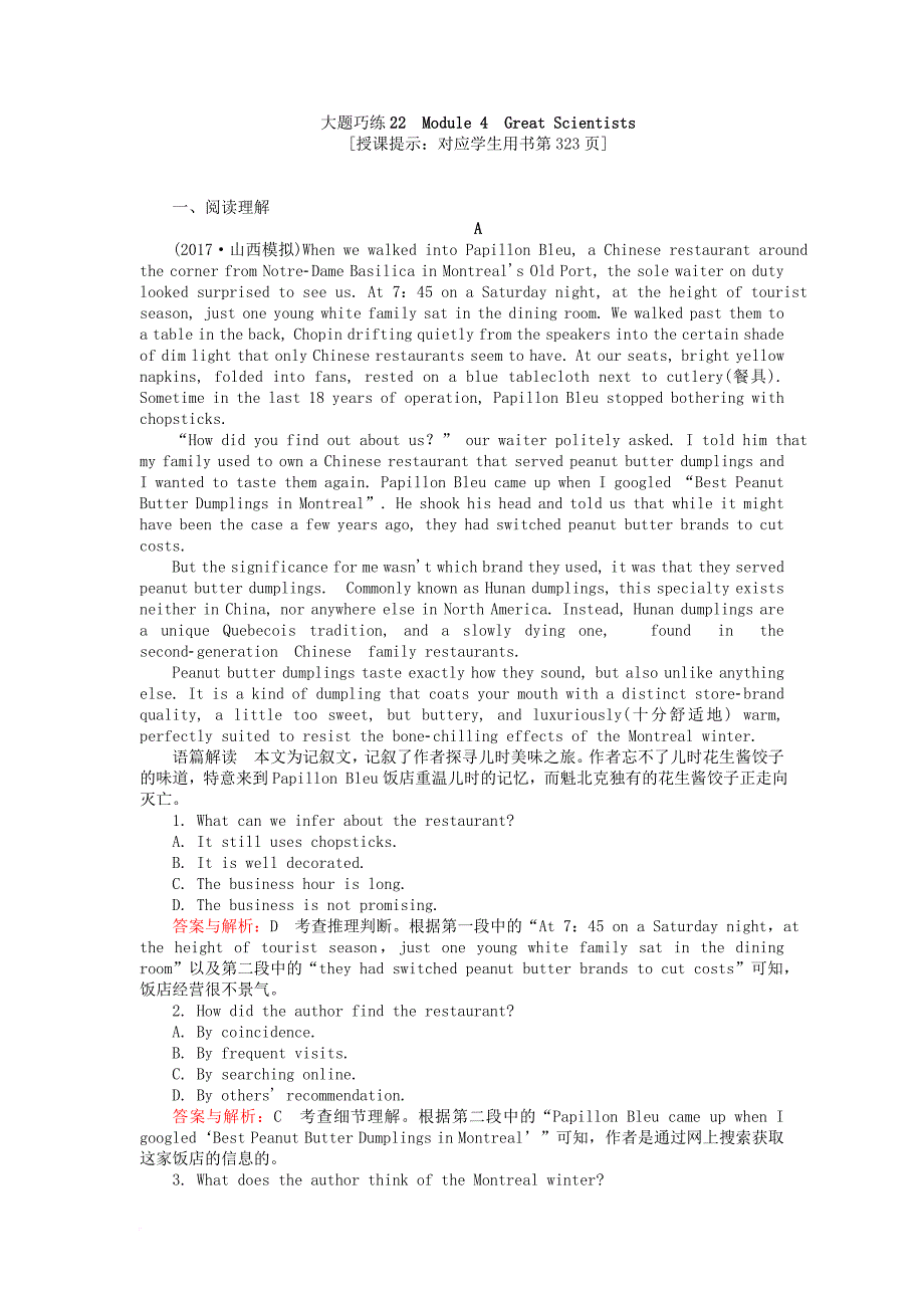 高考英语一轮复习构想 module 4 great scientists课时作业 外研版必修_第3页