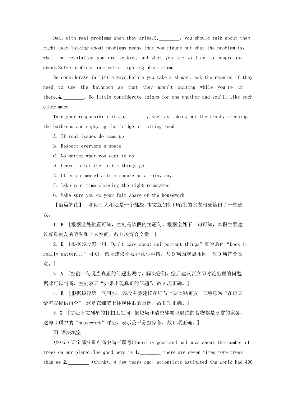 高考英语一轮复习第1部分基础知识解读unit2workingtheland题型组合课时练新人教版必修4_第3页