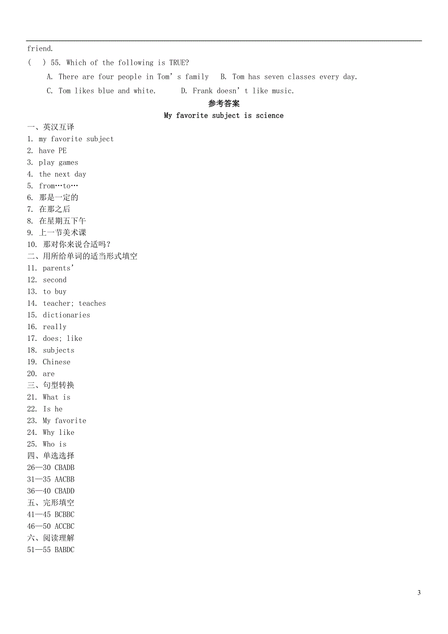 六年级英语下册 unit 2《my favourite subject is science》单元综合测试题 鲁教版五四制_第3页