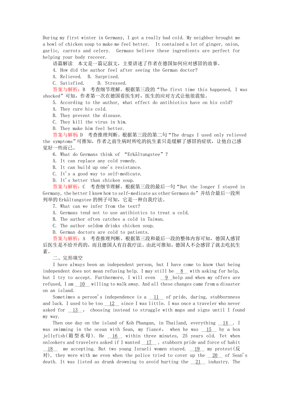 高考英语一轮复习构想 module 3 my first ride on a train课时作业 外研版必修_第4页