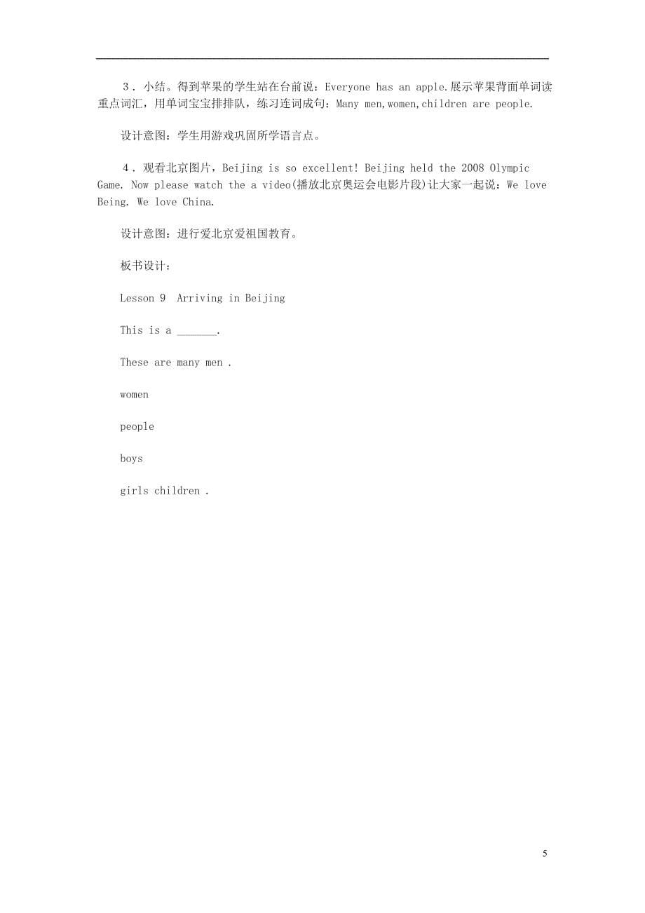 2016春五年级英语下册 unit 2 in beijing lesson 7《arring in beijing》教案3 （新版）冀教版（三起）_第5页