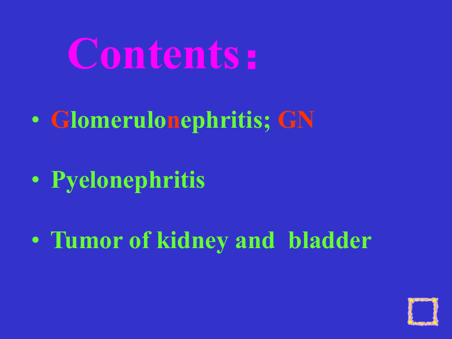 泌尿系统疾病(Diseases Of  Urinary System)_第3页