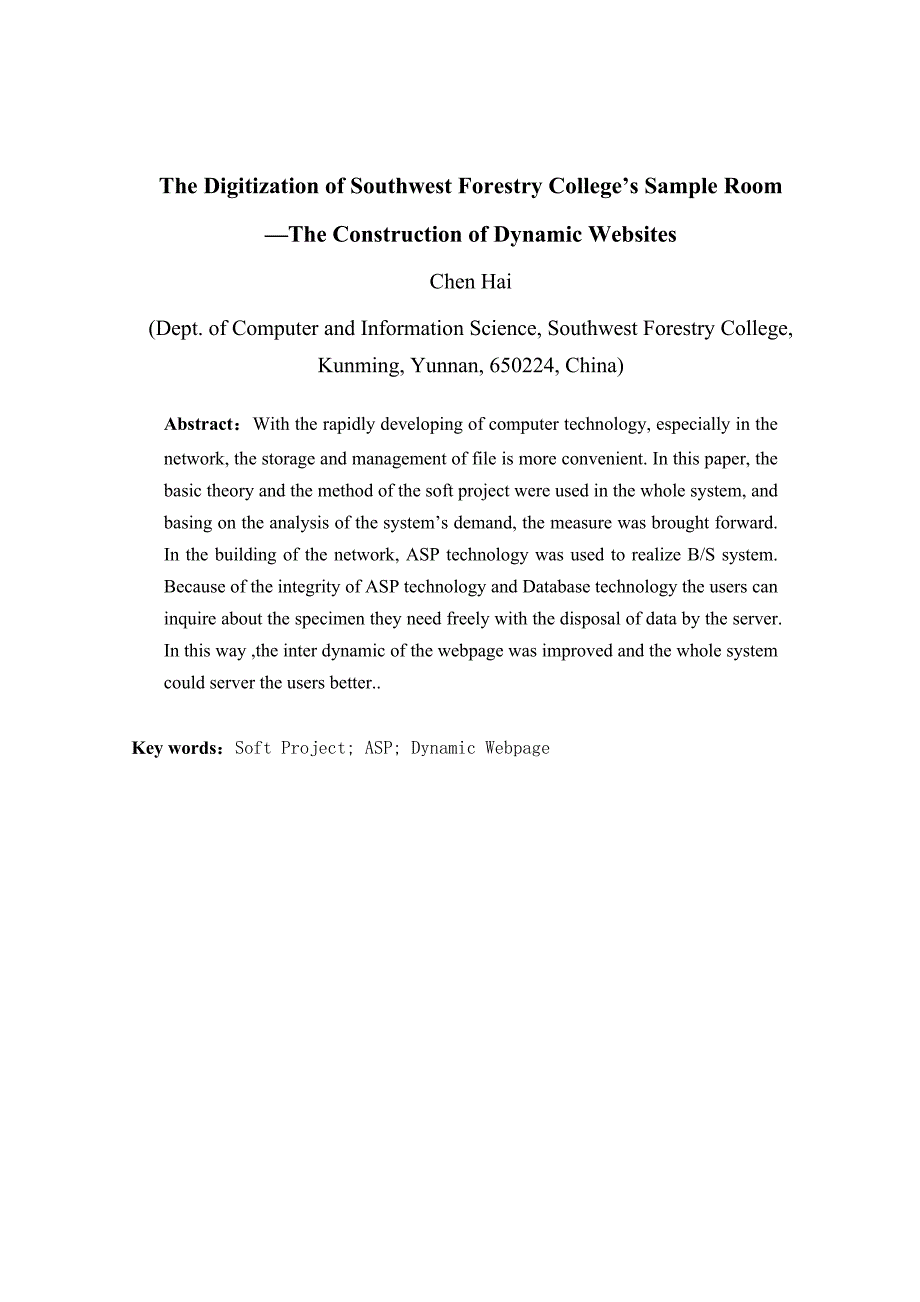 毕业论文——ASP个人网站建设_第2页