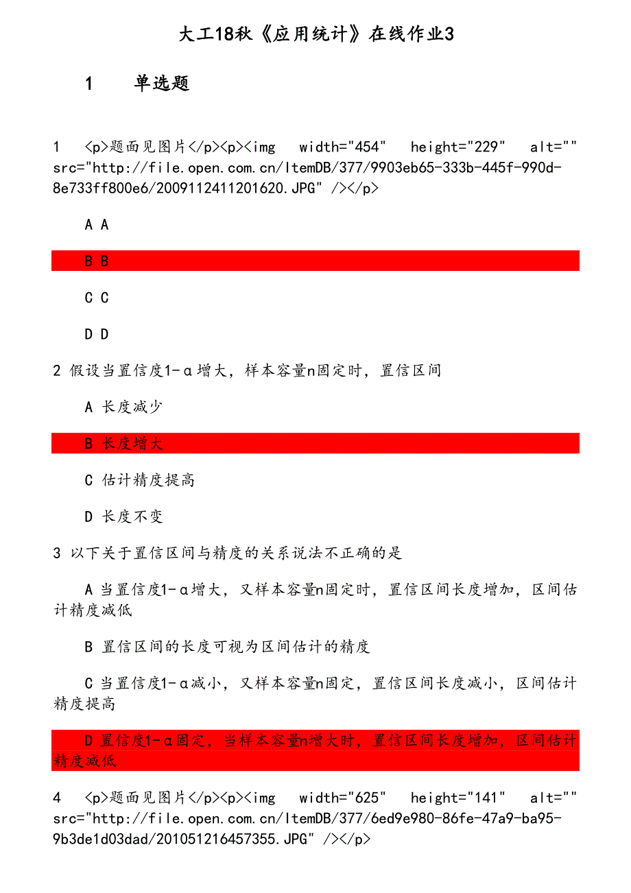 大工18秋《应用统计》在线作业3_第1页