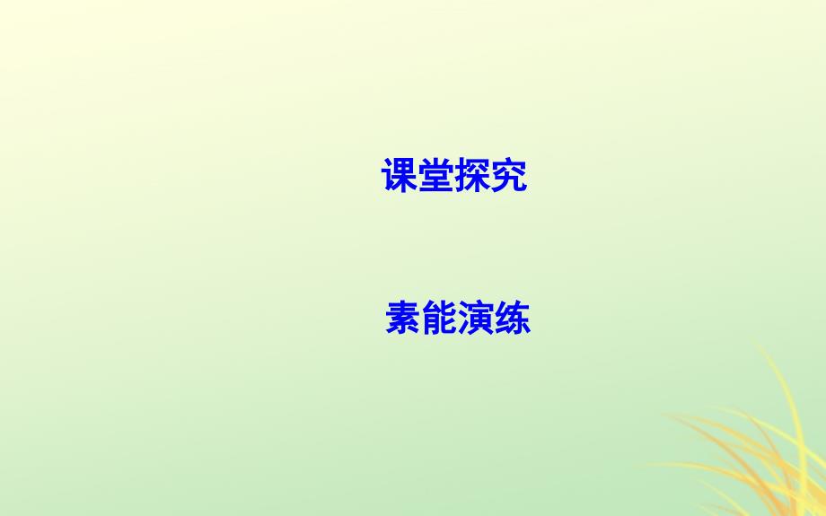 （山东专用）2018版高中地理 第六章 自然灾害与人类课件 必修1_第4页