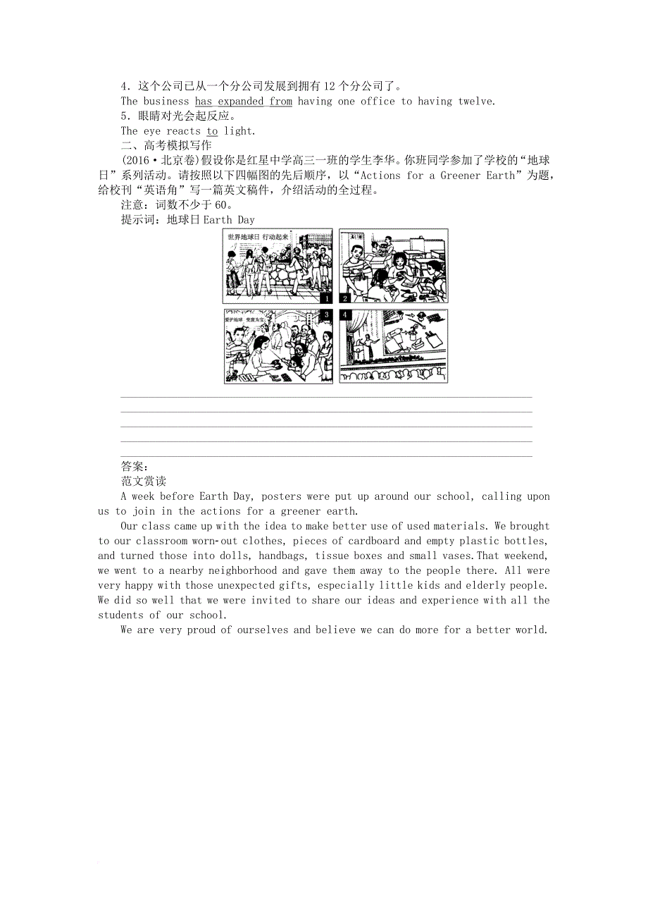 高考英语一轮复习构想 module 5 a lesson in a lab课时作业 外研版必修_第2页