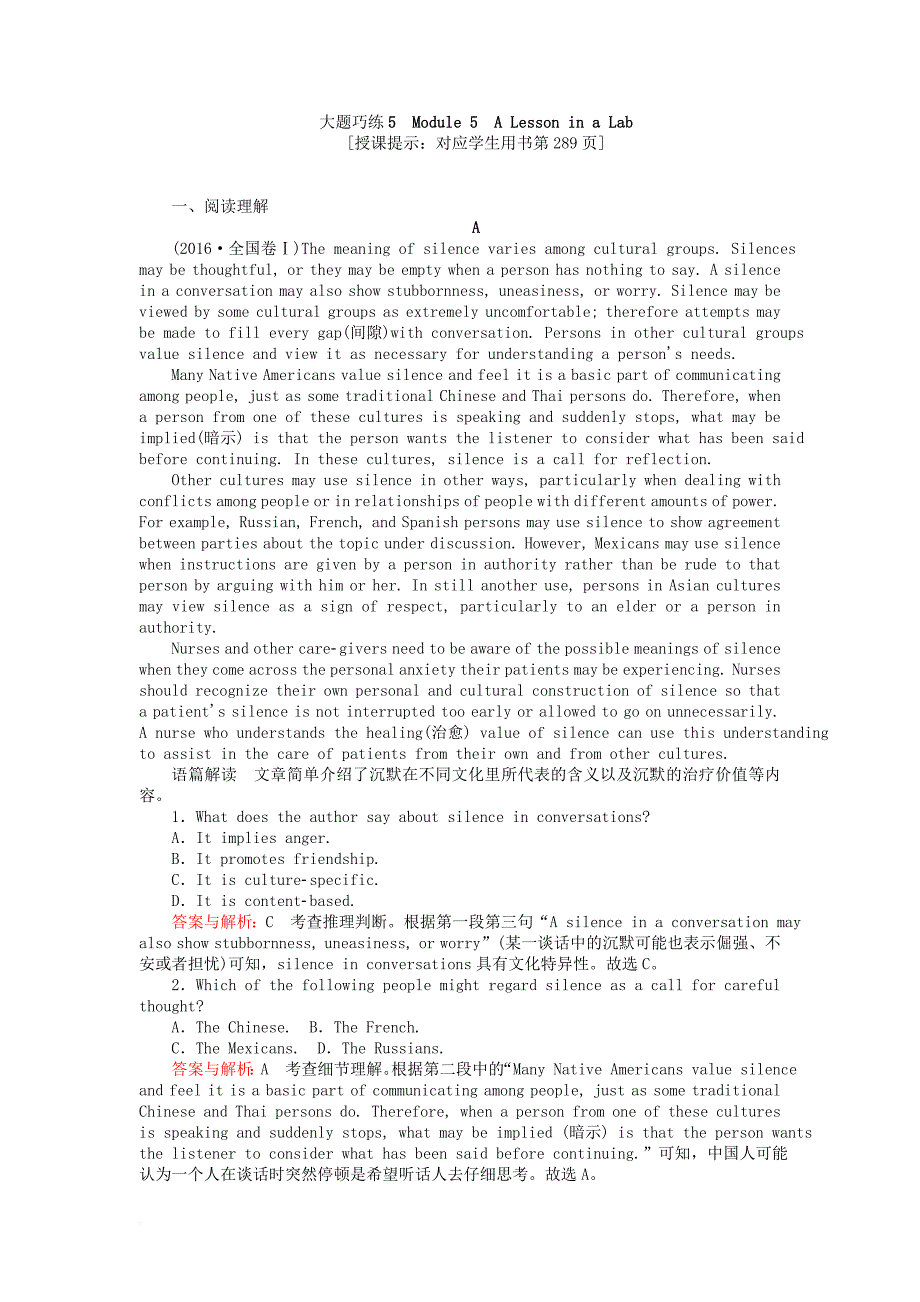 高考英语一轮复习构想 module 5 a lesson in a lab课时作业 外研版必修_第3页