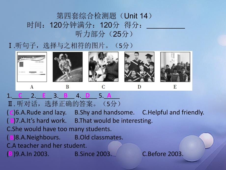 九年级英语全册 unit 14 i remember meeting all of you in grade 7检测课件 （新版）人教新目标版_第1页