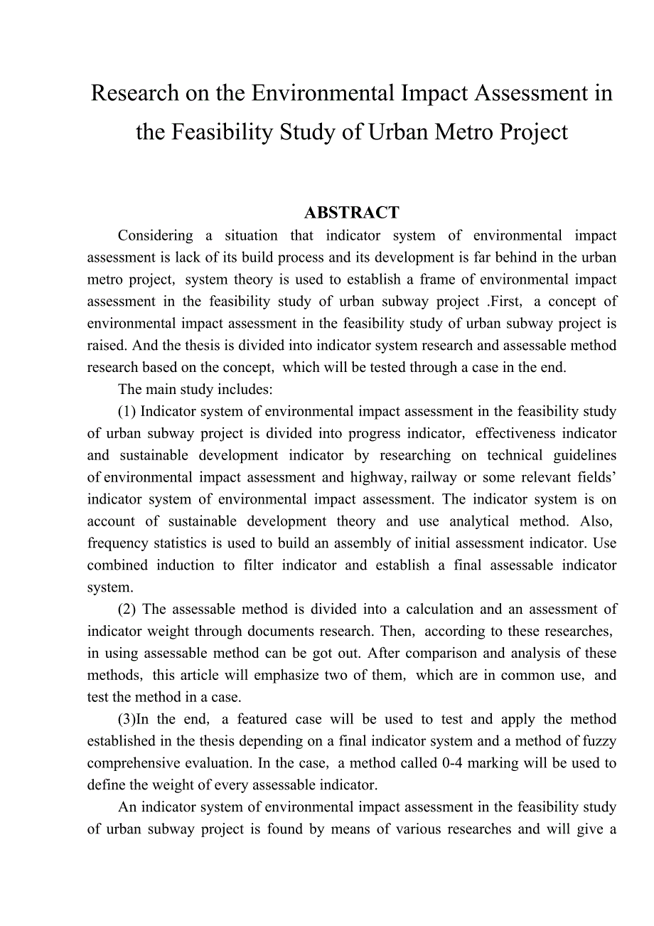 城市地铁项目可行性研究中的环境影响评价研究-毕业论文_第3页