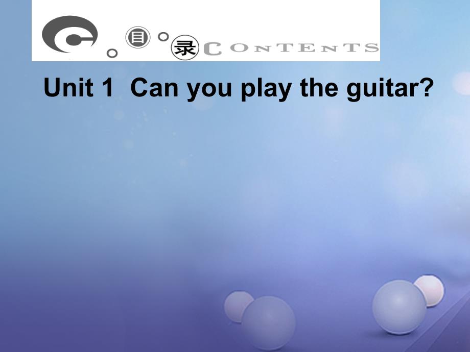 七年级英语下册 unit 1 can you play the guitar习题课件 （新版）人教新目标版_第1页