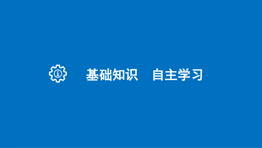 高考数学大一轮复习 第九章 平面解析几何 9_2 两条直线的位置关系课件 理 新人教版_第3页