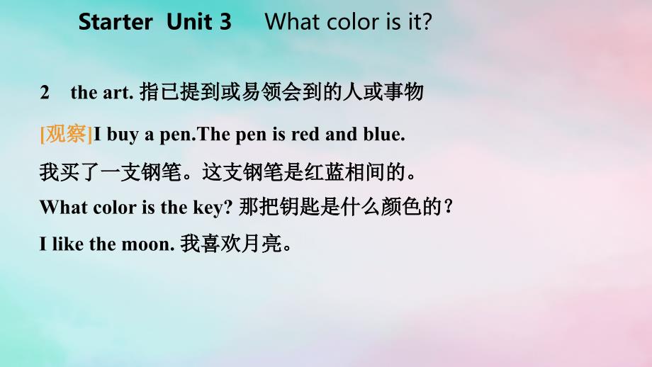 2018年秋七年级英语上册 starter unit 3 what color is it课件 （新版）人教新目标版_第4页