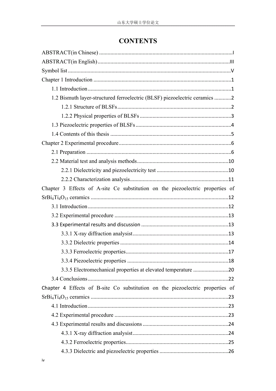 高温铋层状结构SrBi4Ti4O15压电陶瓷的性能及温度稳定性研究-硕士学位论文_第4页