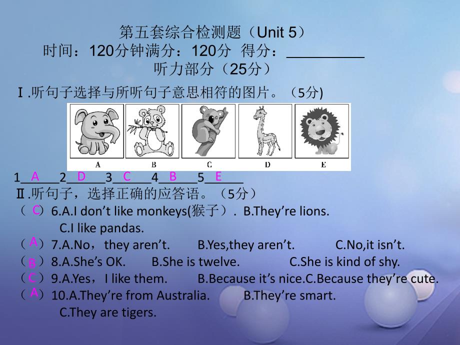 七年级英语下册 unit 5 why do you like pandas综合测试课件 （新版）人教新目标版_第1页