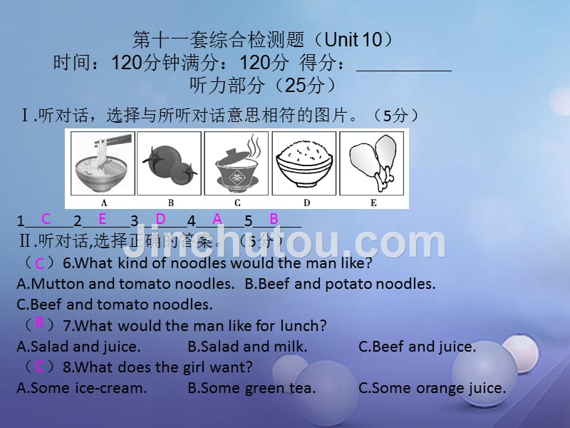 七年级英语下册 unit 10 id like some noodles综合测试课件 （新版）人教新目标版_第1页