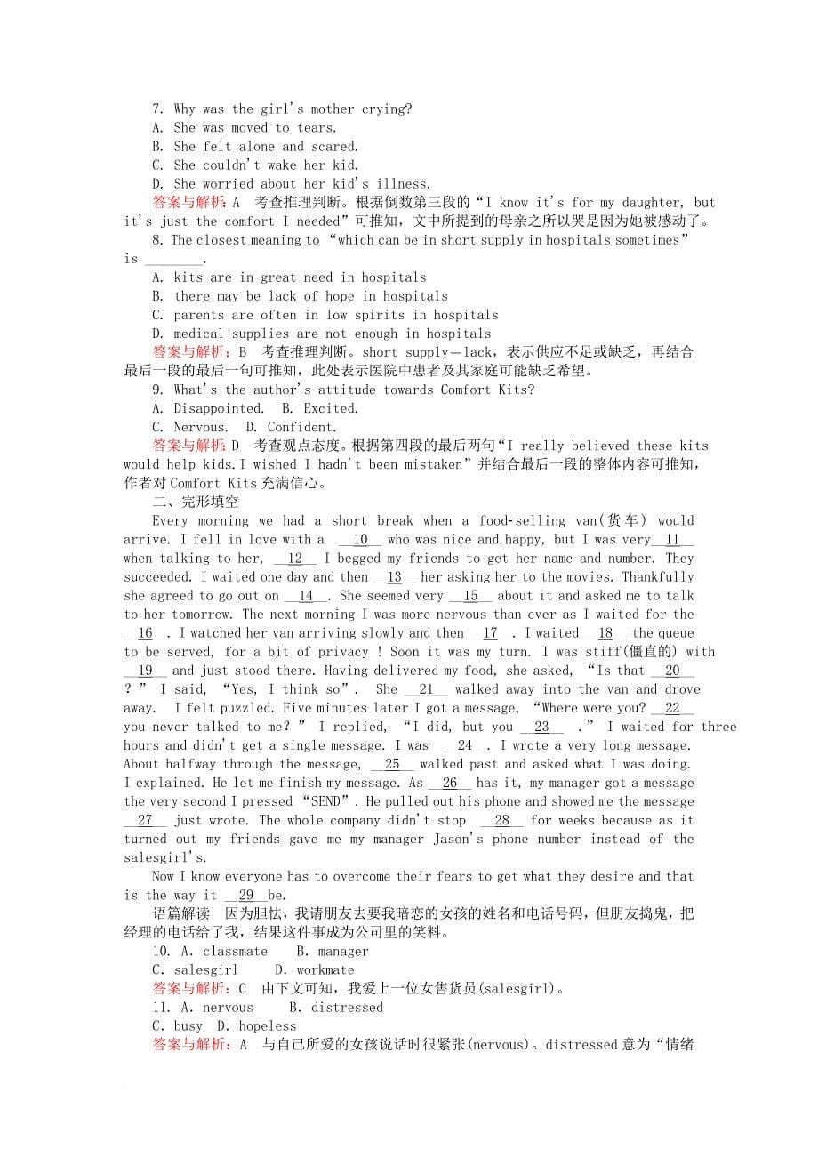 高考英语一轮复习构想 module 3 literature课时作业 外研版选修_第5页