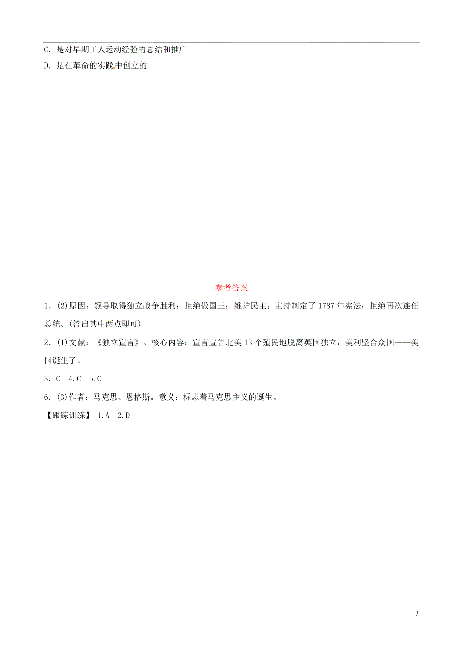 （东营专版）2019年中考历史复习 第十九单元 资本主义制度的初步确立及工人运动的兴起真题演练_第3页