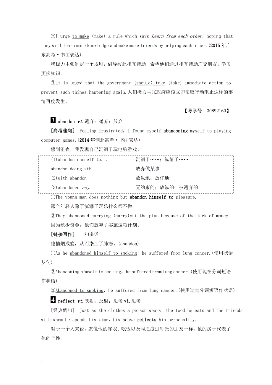 高考英语一轮复习第1部分基础知识解读unit3underthesea教师用书新人教版选修7_第4页