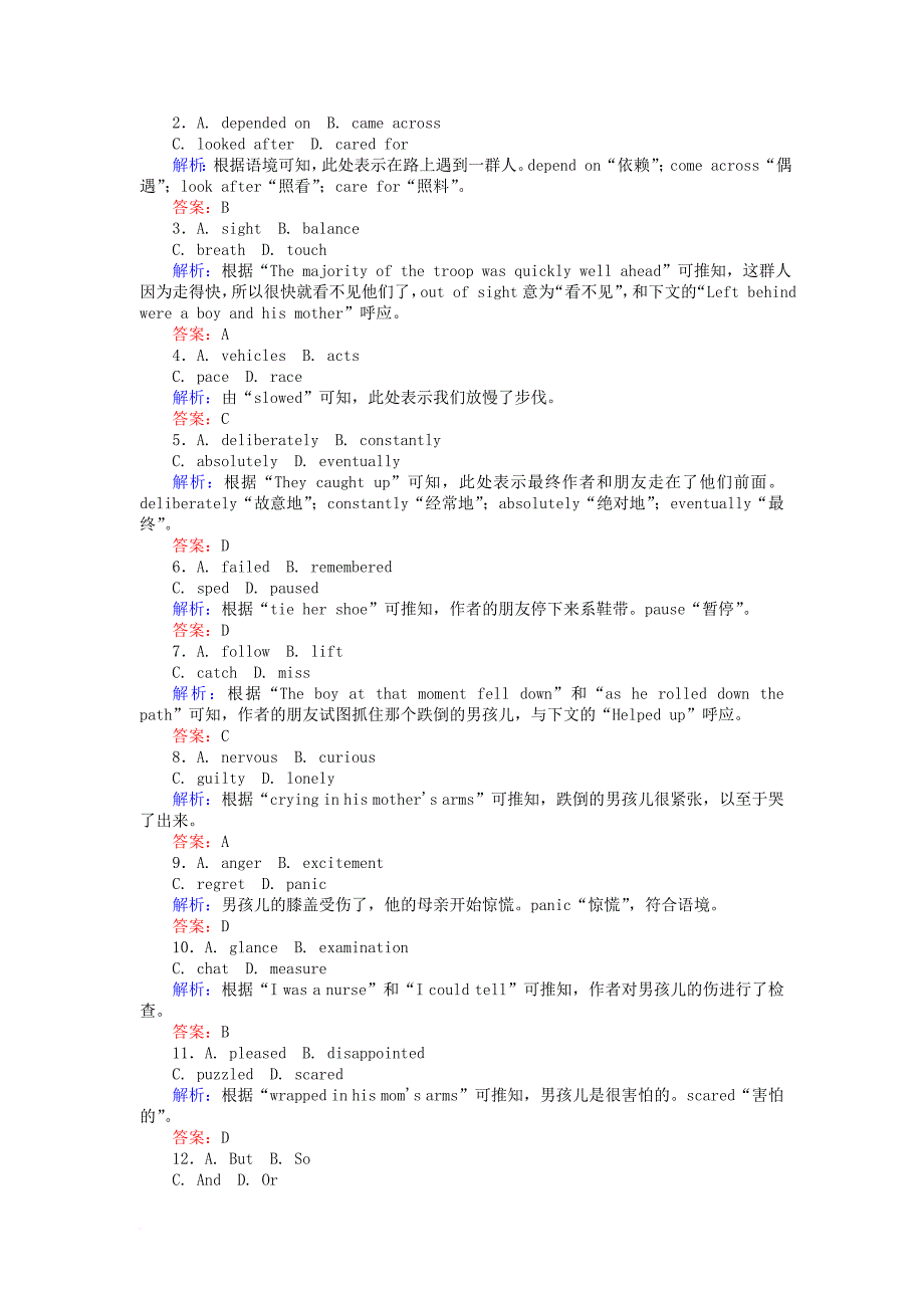 高考英语一轮复习构想 unit 1 cultural relics课时作业 新人教版必修_第4页