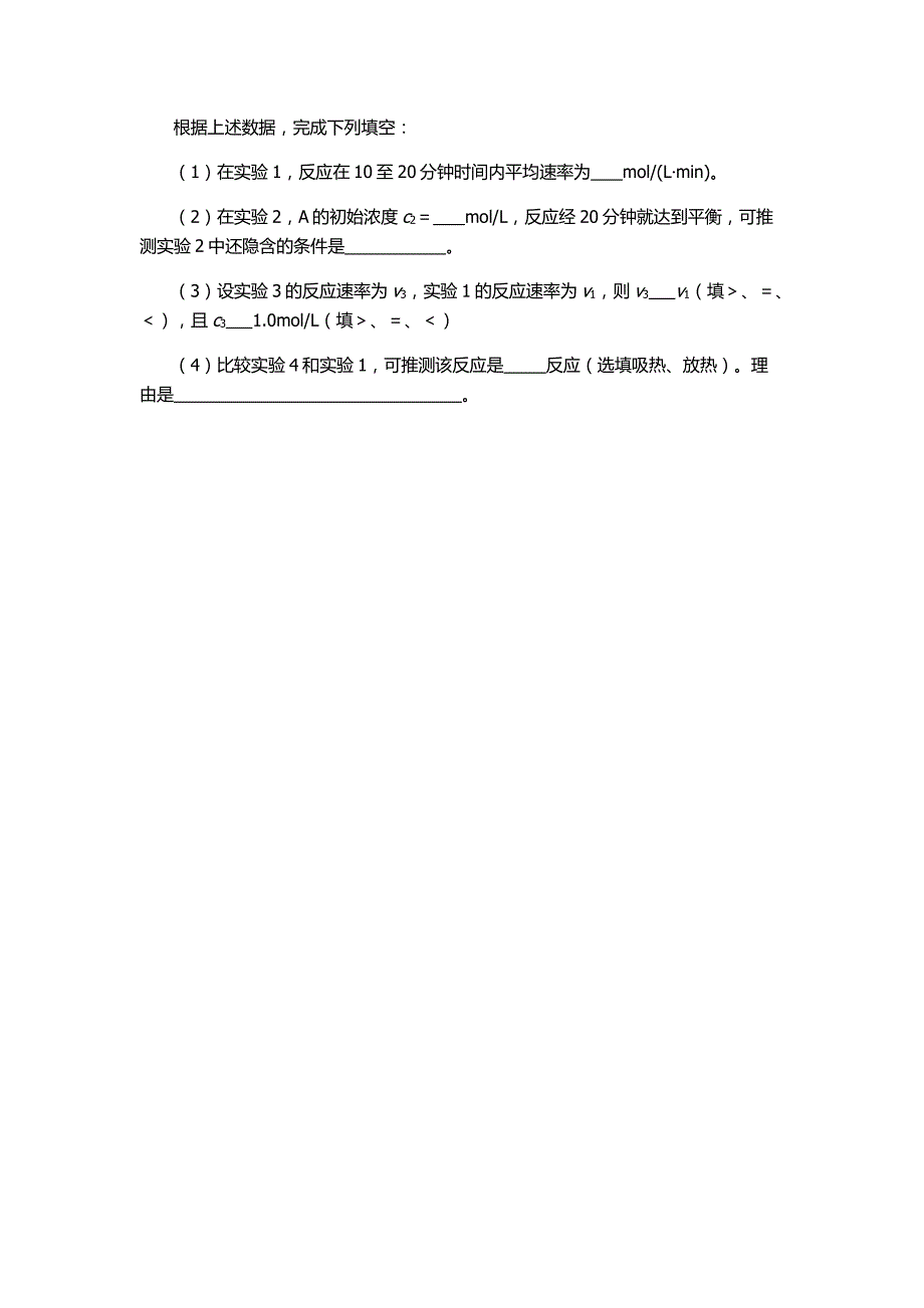 贵州省湄潭县湄江高级中学2018-2019学年高二化学上学期第一次周考试题（pdf,无答案）_第4页