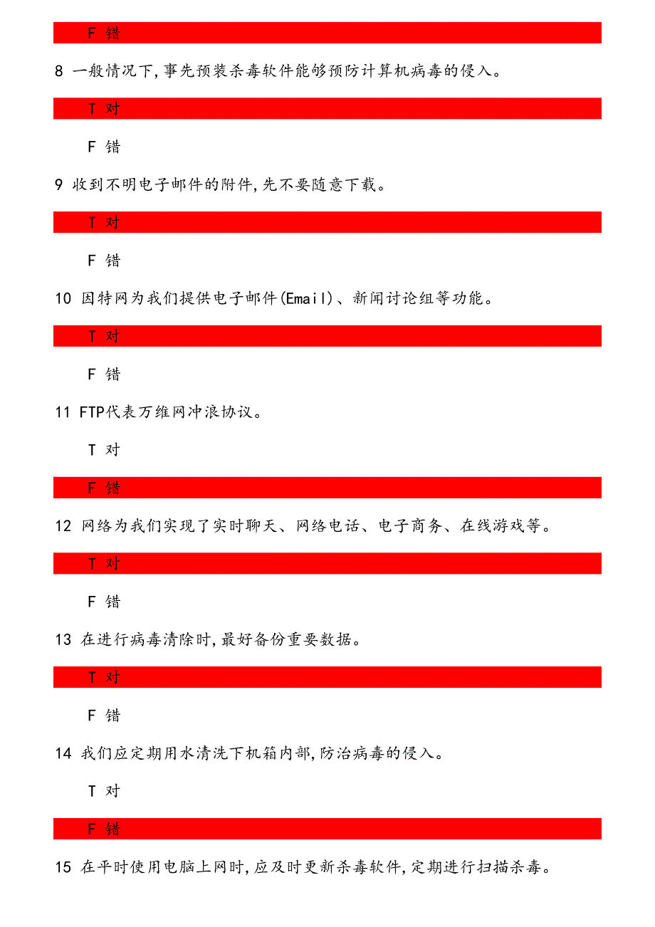 大工18秋《计算机应用基础》在线测试3_第2页