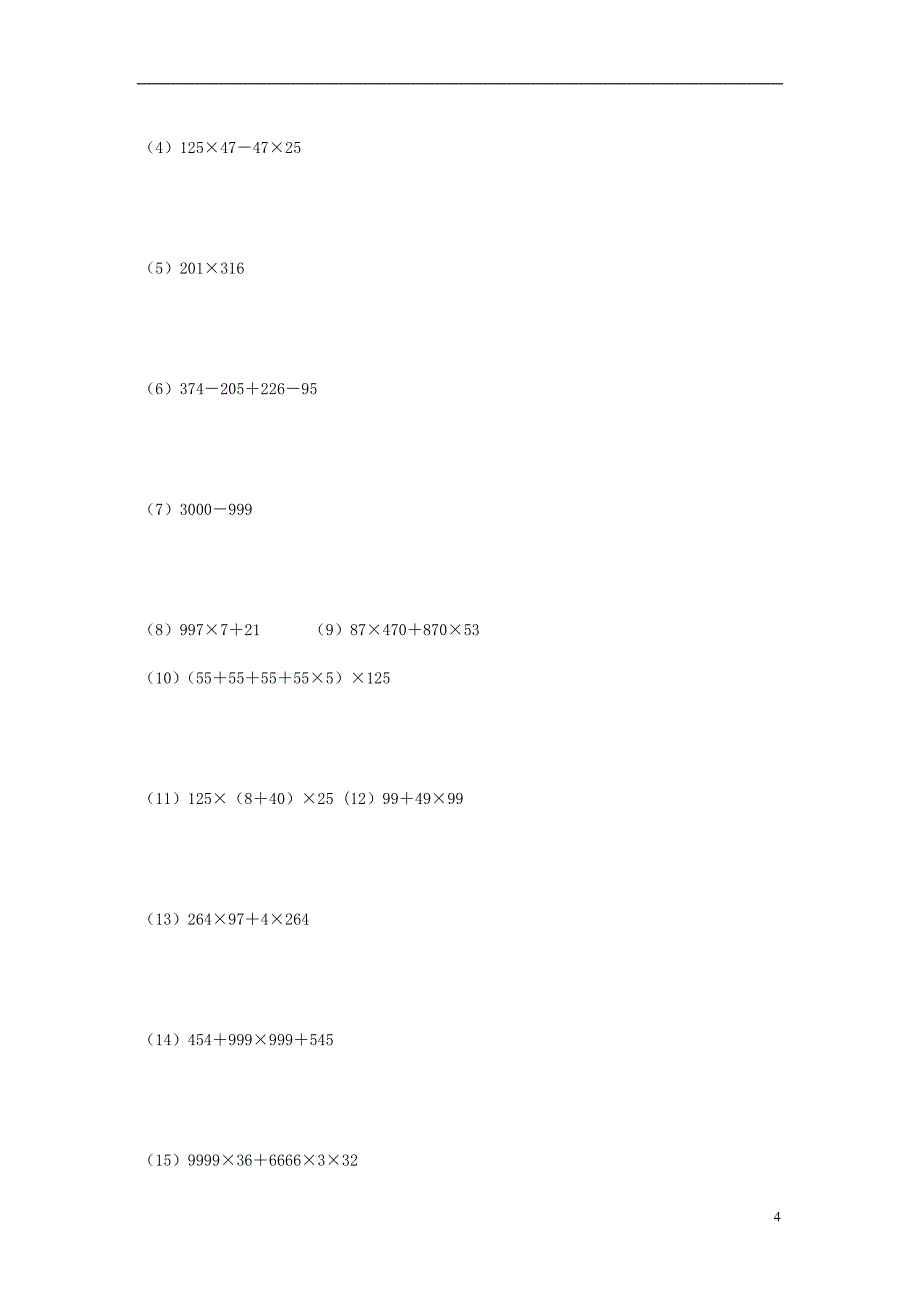 2016春四年级数学下册《计算与列式》专项练习题（无答案） 新人教版_第4页
