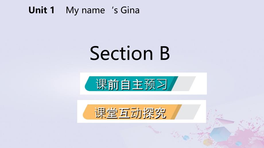 2018年秋七年级英语上册 unit 1 my name’s gina section b课件 （新版）人教新目标版_第2页