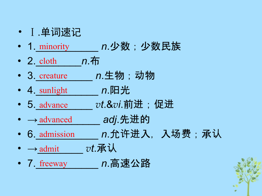 2018-2019学年高中英语 unit 5 theme parks section 3 using language课件 新人教版必修4_第4页