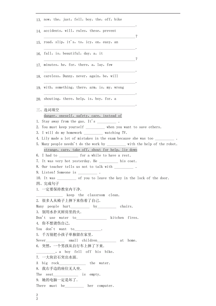 九年级英语上册 unit 3 lesson 15-16随堂基础同步练习 （新版）冀教版_第2页