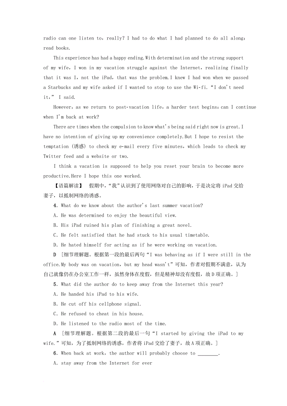 高考英语一轮复习话题重组练八社会交往&科技与传媒_第3页